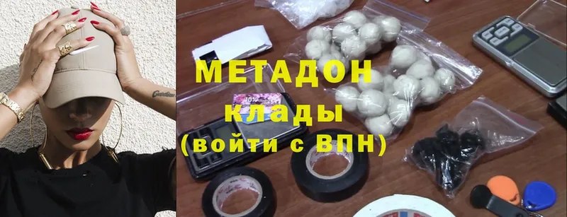 наркошоп  Гаджиево  МЕТАДОН methadone 